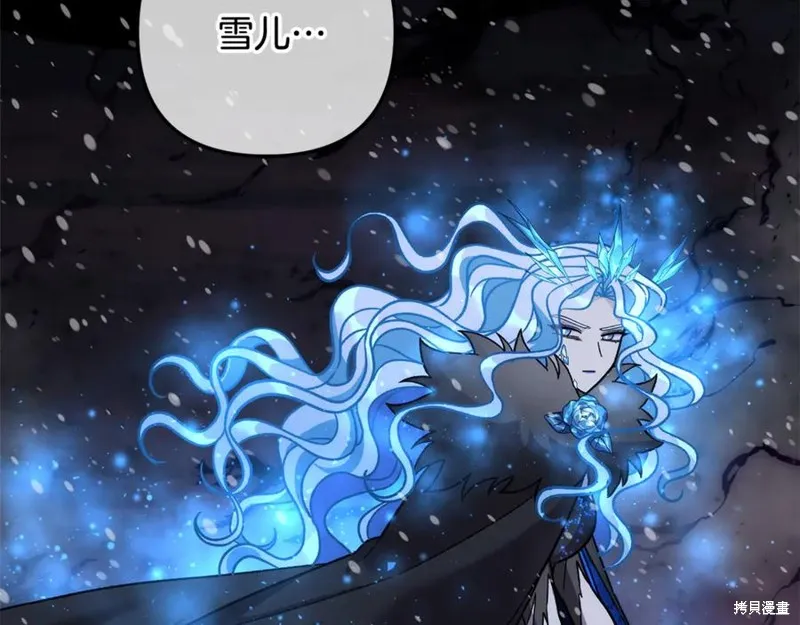 我的女兒是最終的boss,第138话,第8张