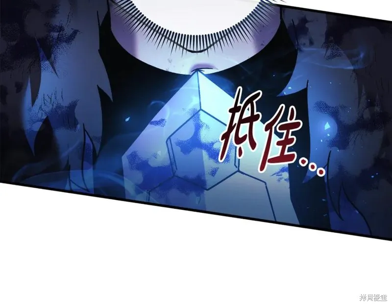 我的女兒是最終的boss,第138话,第83张
