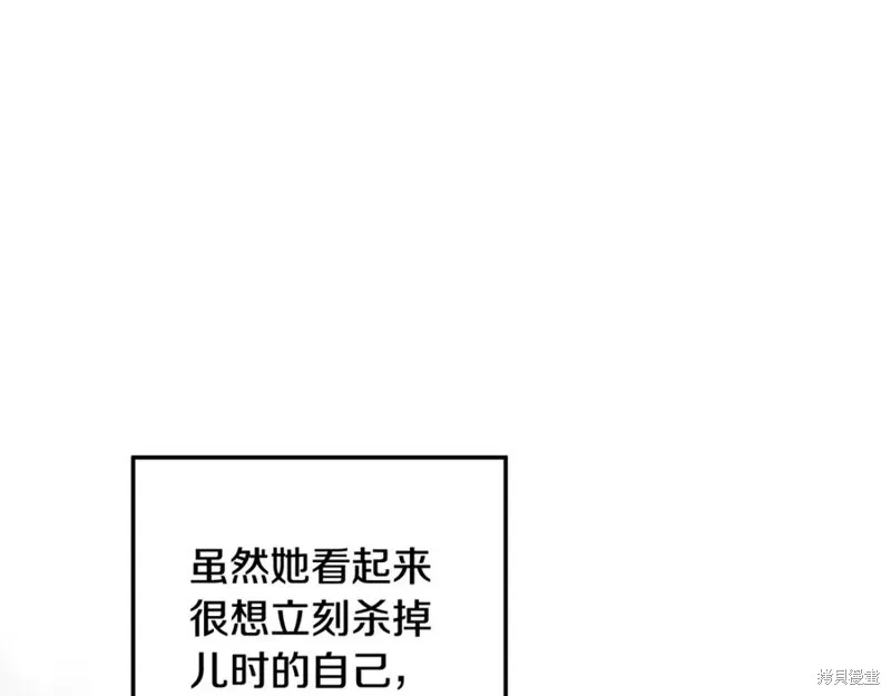我的女兒是最終的boss,第138话,第87张