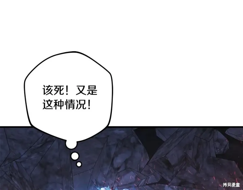 我的女兒是最終的boss,第142话,第186张