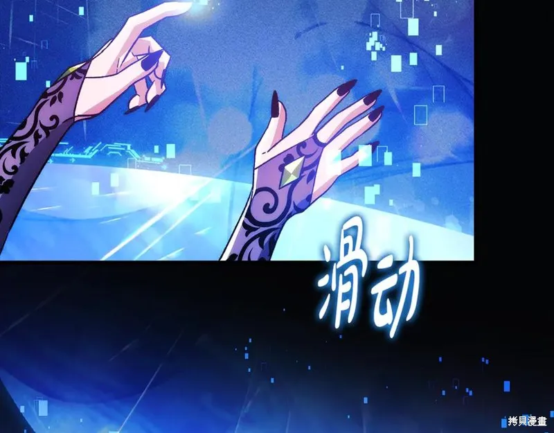我的女兒是最終的boss,第142话,第27张