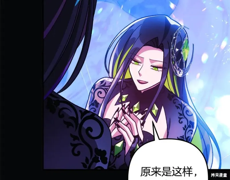 我的女兒是最終的boss,第142话,第54张