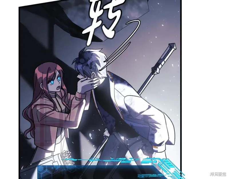 我的女兒是最終的boss,第142话,第91张