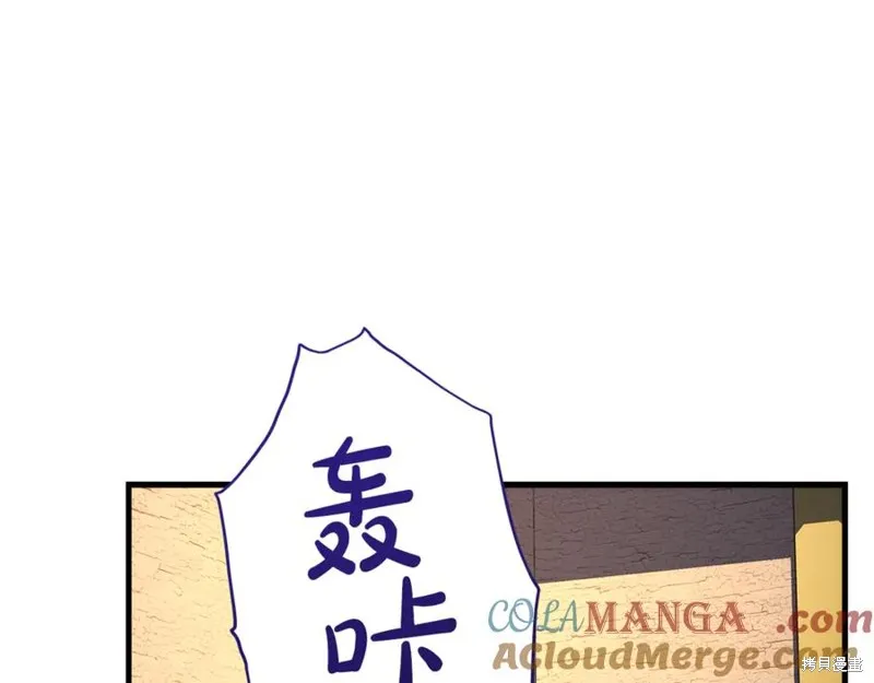 我的女兒是最終的boss,第126话,第113张