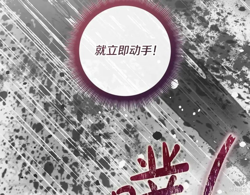 我的女兒是最終的boss,第126话,第12张