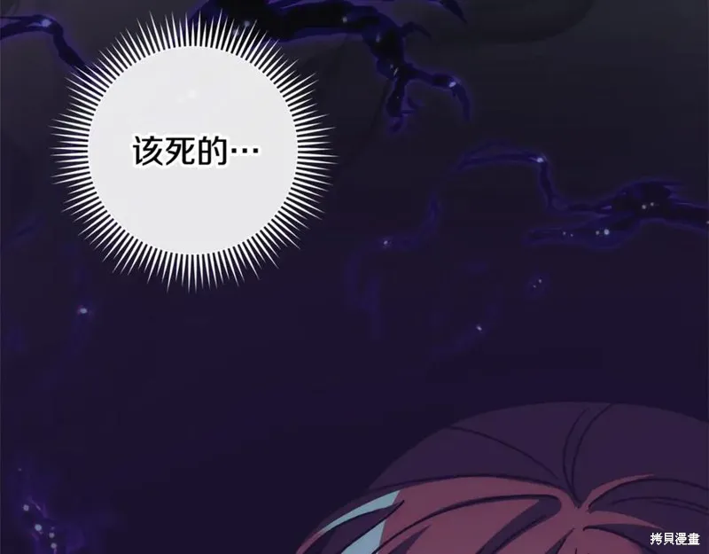 我的女兒是最終的boss,第126话,第128张