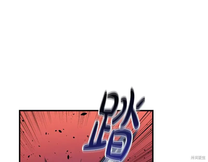 我的女兒是最終的boss,第126话,第150张