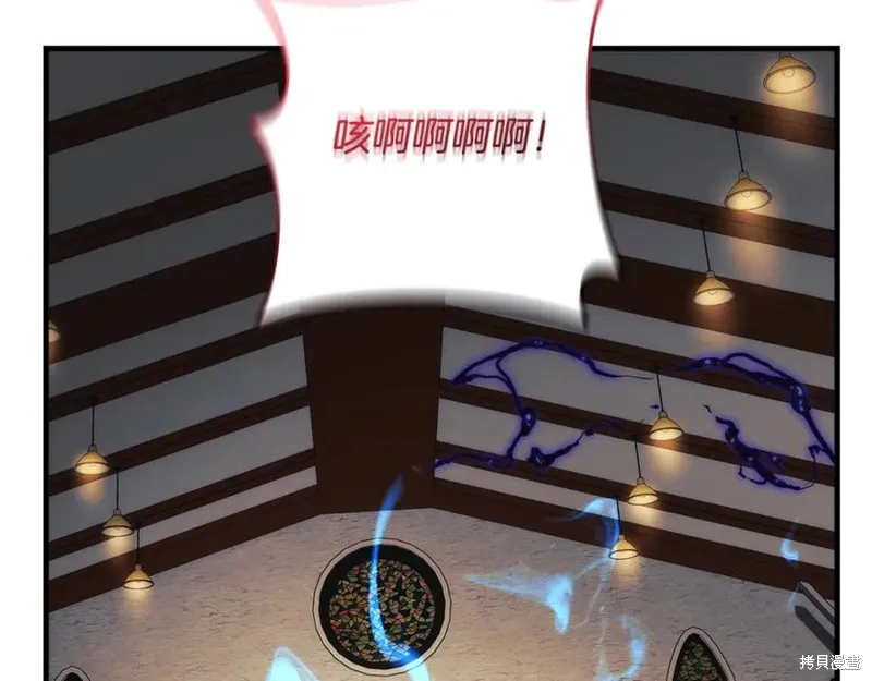 我的女兒是最終的boss,第126话,第168张