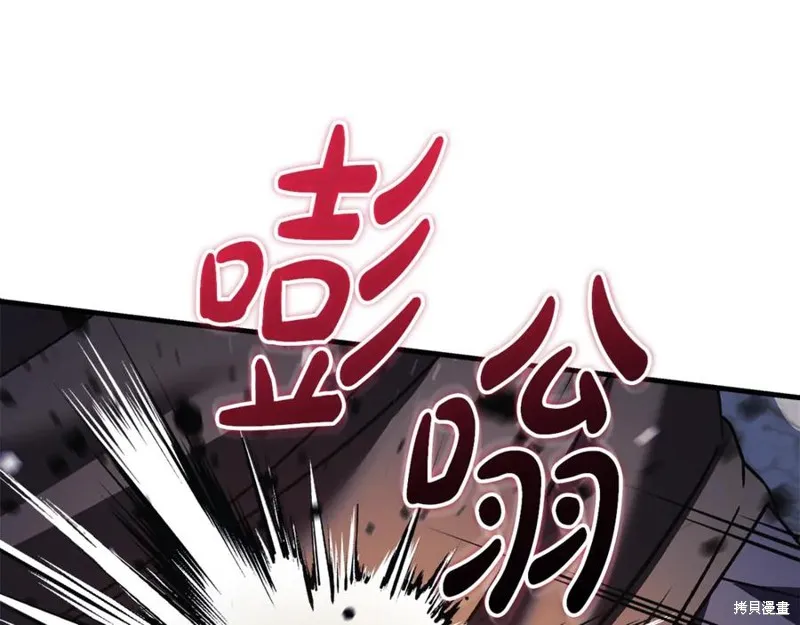 我的女兒是最終的boss,第126话,第172张