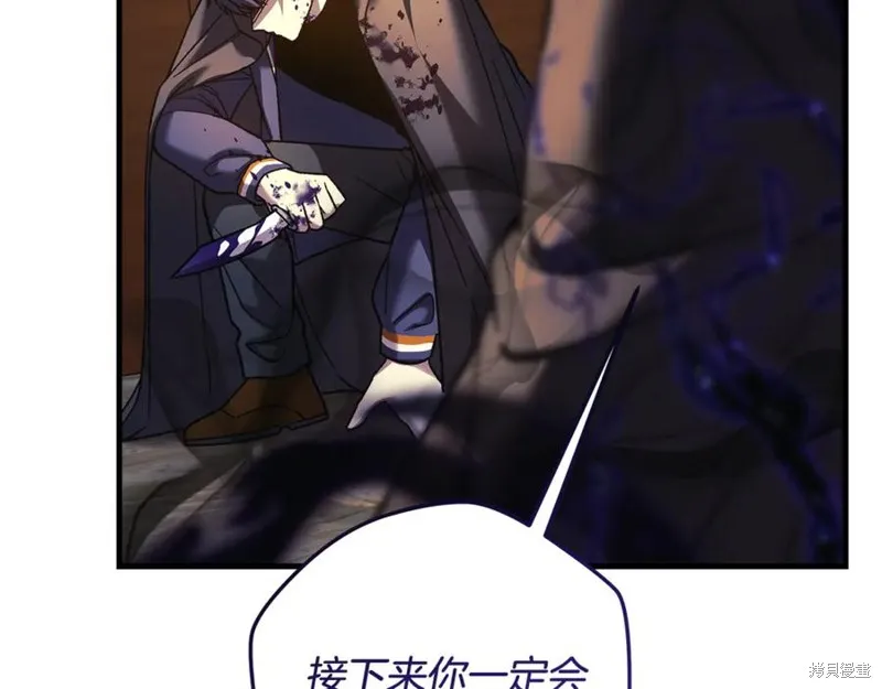 我的女兒是最終的boss,第126话,第179张