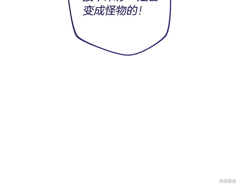 我的女兒是最終的boss,第126话,第180张