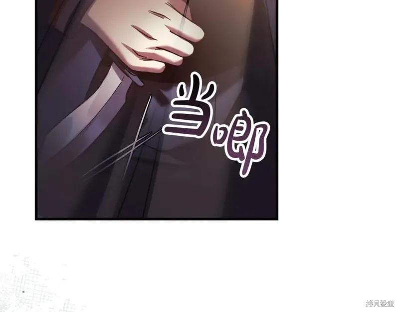 我的女兒是最終的boss,第126话,第2张