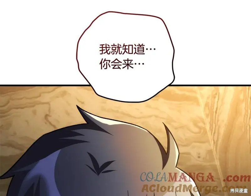 我的女兒是最終的boss,第126话,第21张