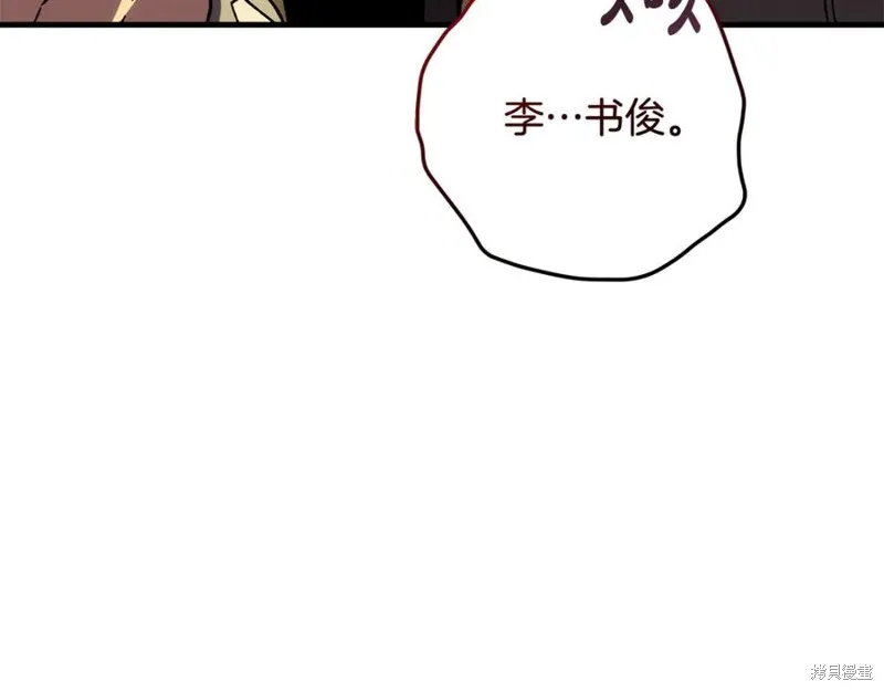 我的女兒是最終的boss,第126话,第23张
