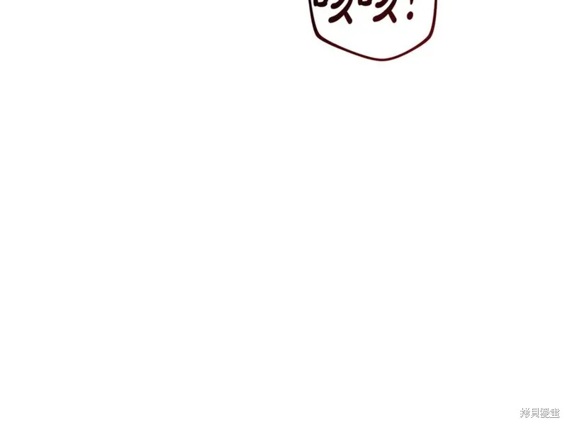 我的女兒是最終的boss,第126话,第26张