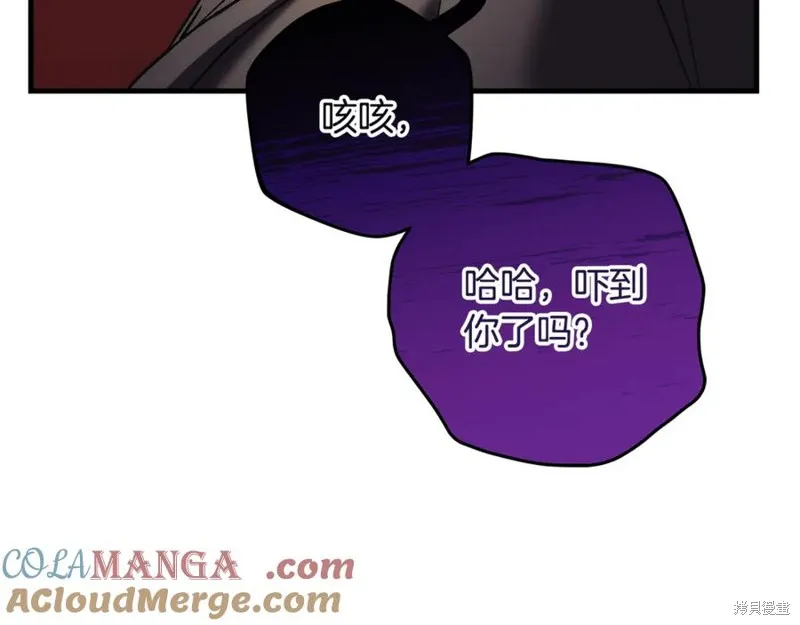 我的女兒是最終的boss,第126话,第29张