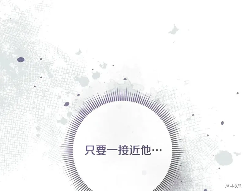 我的女兒是最終的boss,第126话,第3张