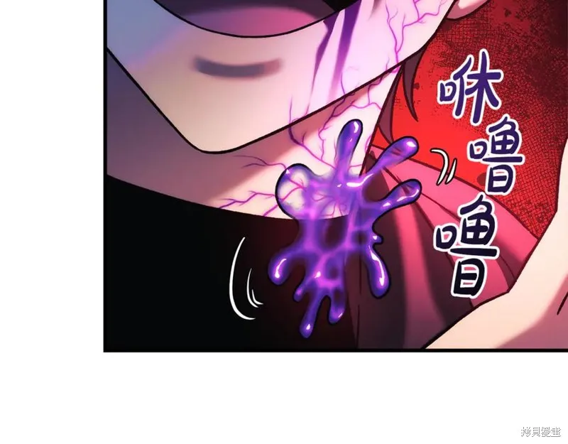 我的女兒是最終的boss,第126话,第31张
