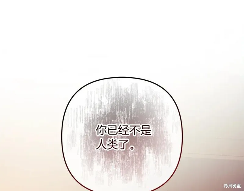 我的女兒是最終的boss,第126话,第35张
