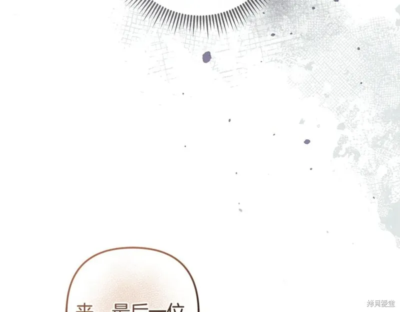 我的女兒是最終的boss,第126话,第4张