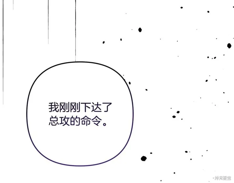 我的女兒是最終的boss,第126话,第47张