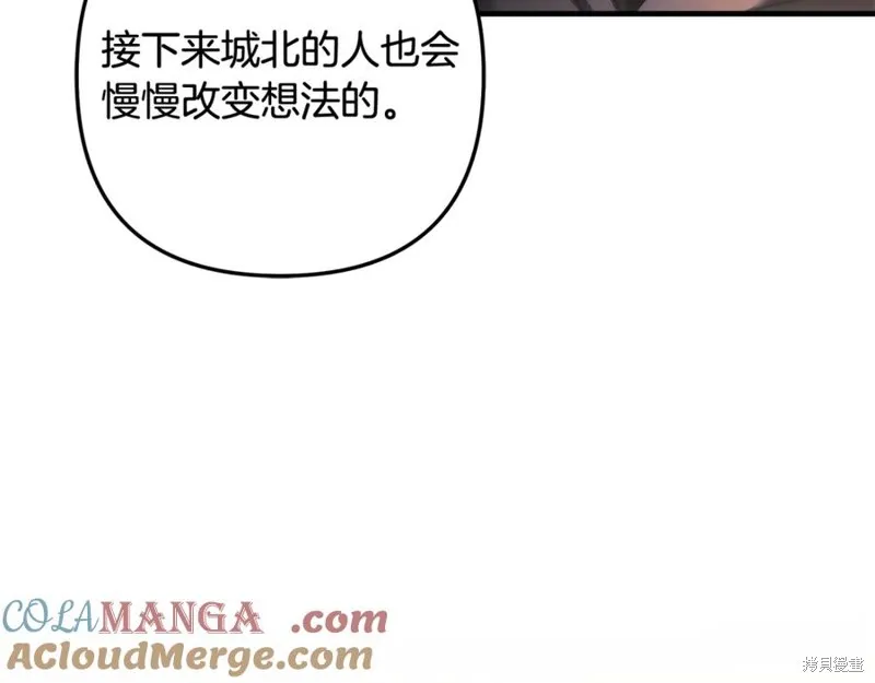 我的女兒是最終的boss,第126话,第57张