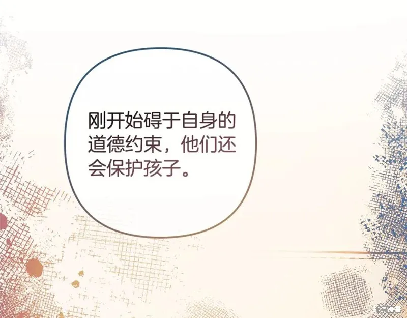 我的女兒是最終的boss,第126话,第58张