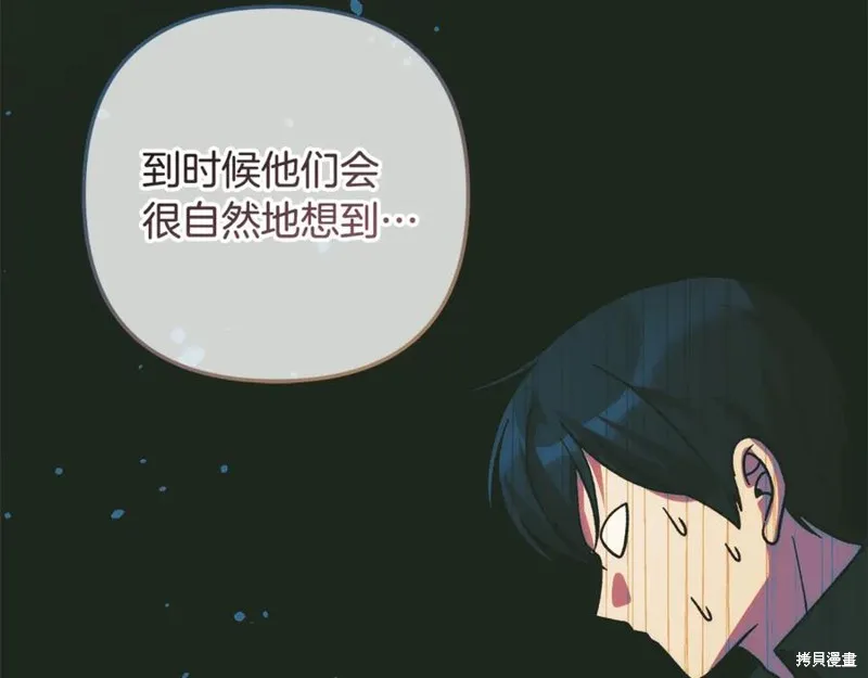 我的女兒是最終的boss,第126话,第63张