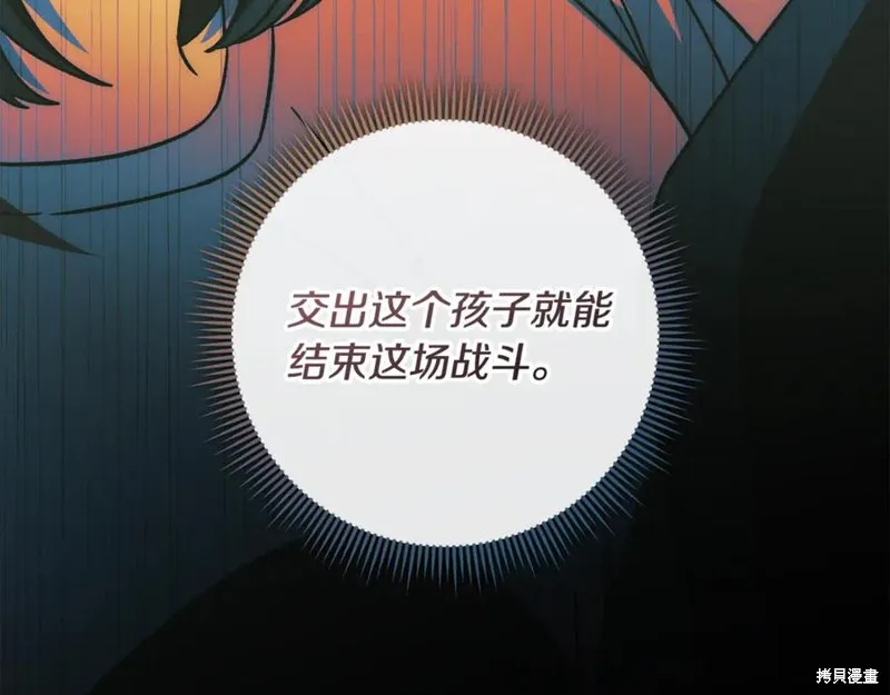 我的女兒是最終的boss,第126话,第66张