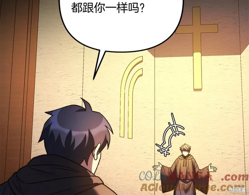 我的女兒是最終的boss,第126话,第69张