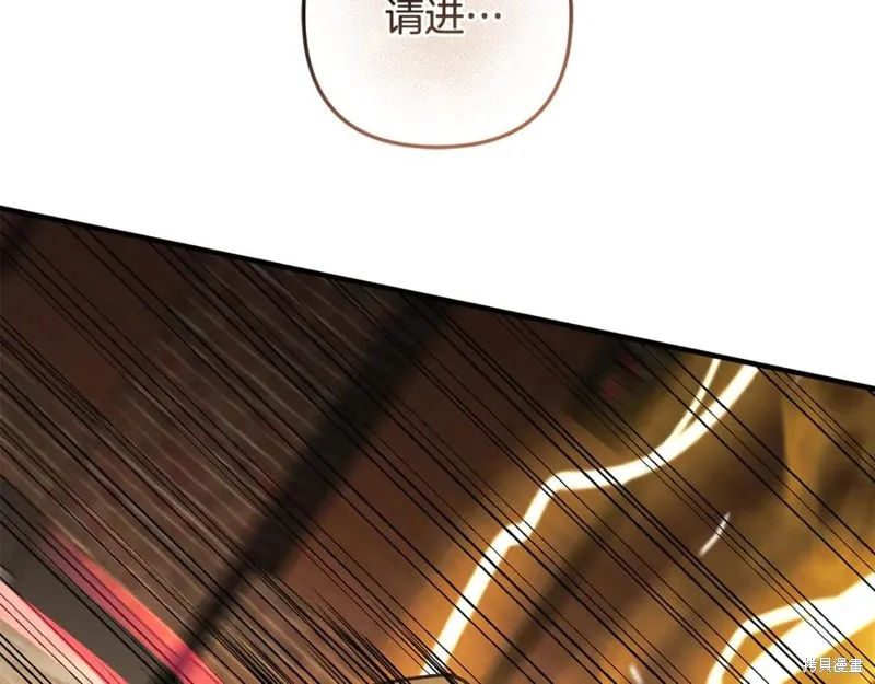 我的女兒是最終的boss,第126话,第7张