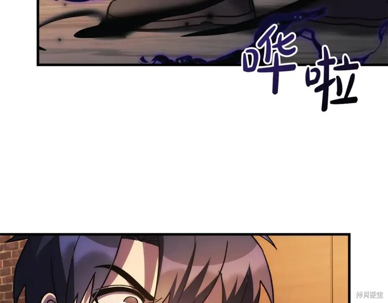 我的女兒是最終的boss,第126话,第74张