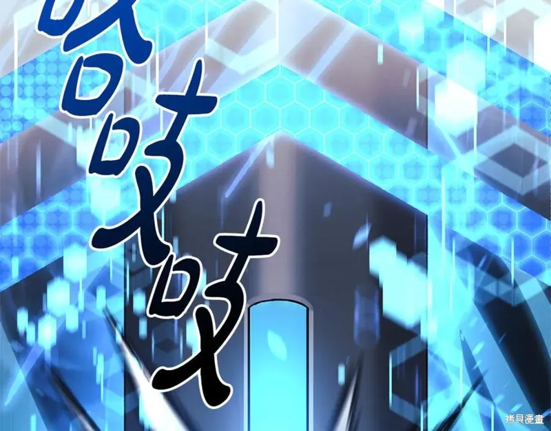 我的女兒是最終的boss,第126话,第88张