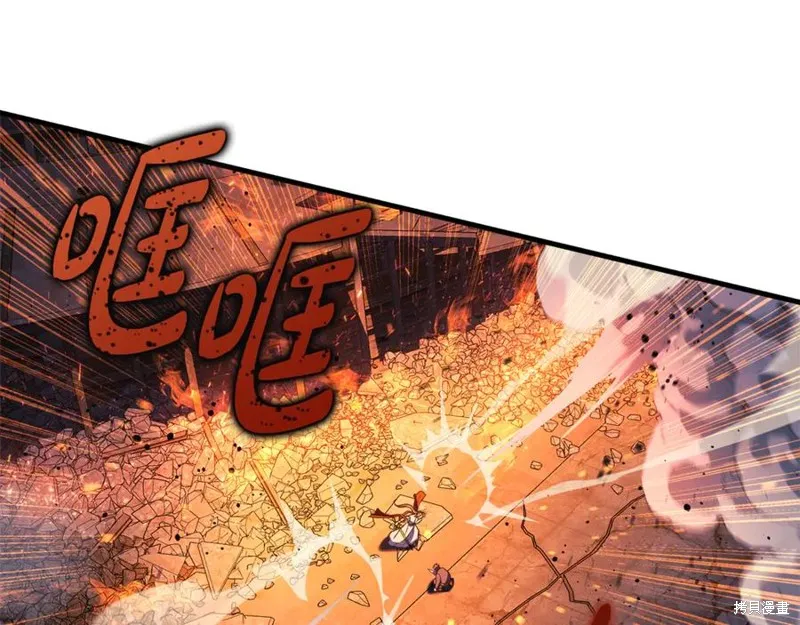 我的女兒是最終的boss,第143话,第108张