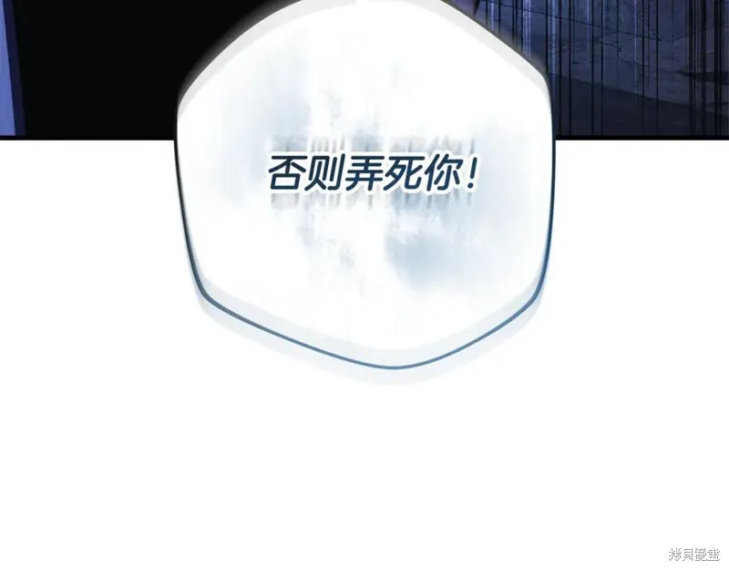 我的女兒是最終的boss,第143话,第12张