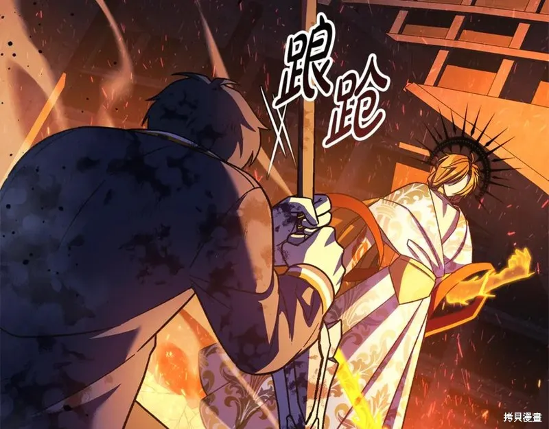 我的女兒是最終的boss,第143话,第123张