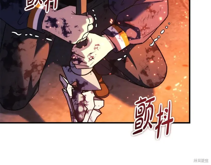 我的女兒是最終的boss,第143话,第128张