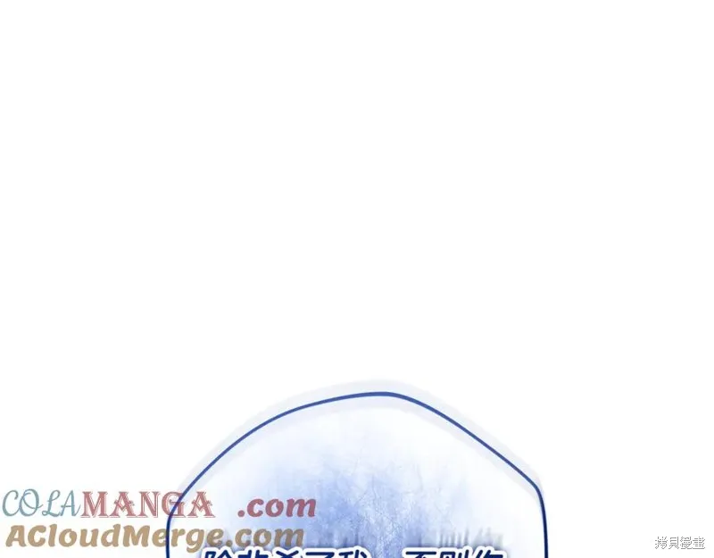 我的女兒是最終的boss,第143话,第129张