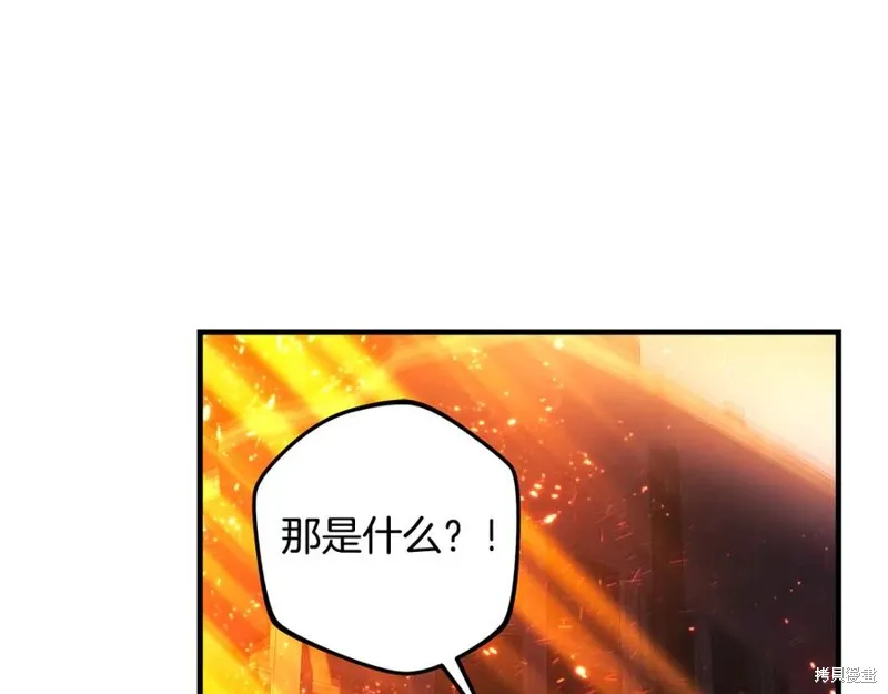 我的女兒是最終的boss,第143话,第143张
