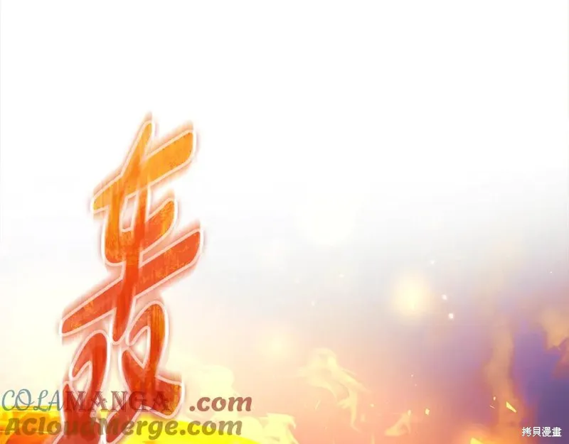 我的女兒是最終的boss,第143话,第145张