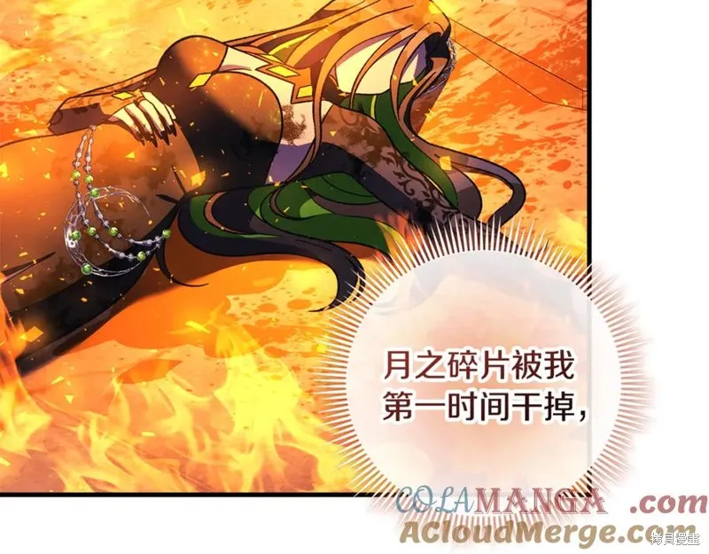 我的女兒是最終的boss,第143话,第157张