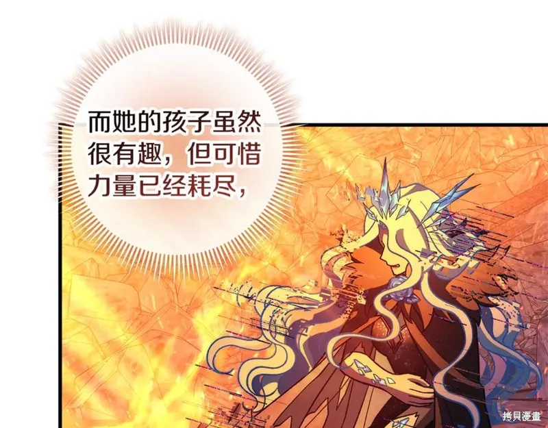 我的女兒是最終的boss,第143话,第158张