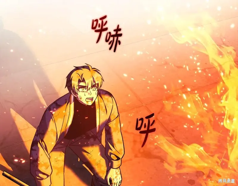 我的女兒是最終的boss,第143话,第164张
