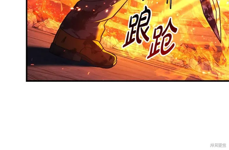 我的女兒是最終的boss,第143话,第167张