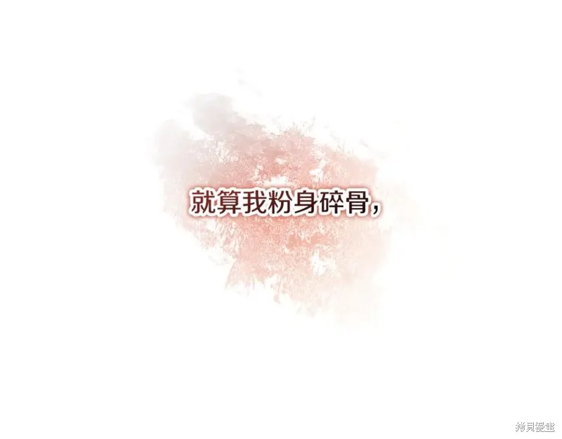我的女兒是最終的boss,第143话,第170张