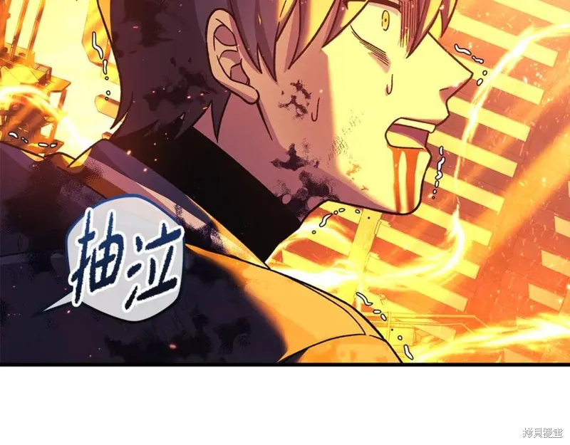 我的女兒是最終的boss,第143话,第172张
