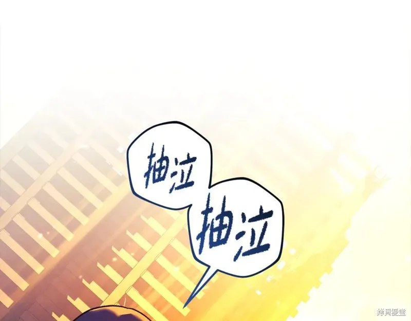 我的女兒是最終的boss,第143话,第174张