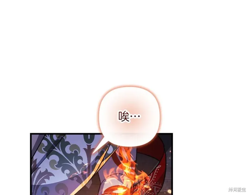 我的女兒是最終的boss,第143话,第22张