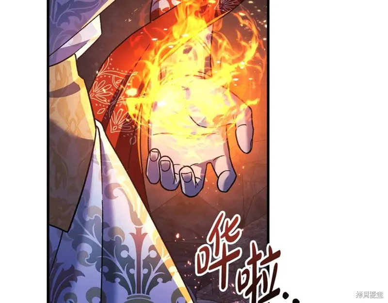 我的女兒是最終的boss,第143话,第23张