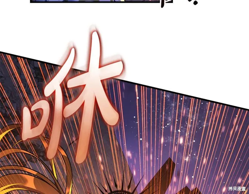 我的女兒是最終的boss,第143话,第24张